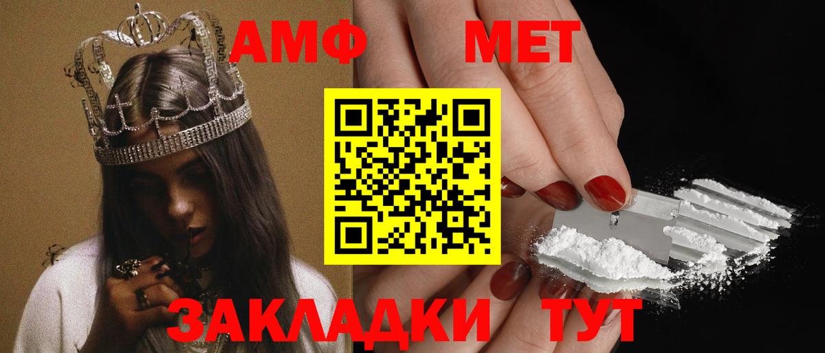 АМФЕТАМИН  Вход с VPN  Кудымкар  Amphetamine 97% 