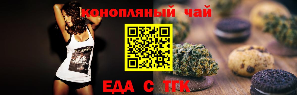 Кудымкар  Canna-Cookies конопля  Вход с VPN 