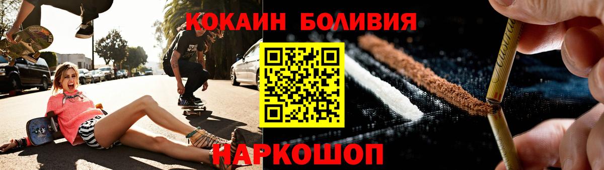 Cocaine Эквадор Кудымкар