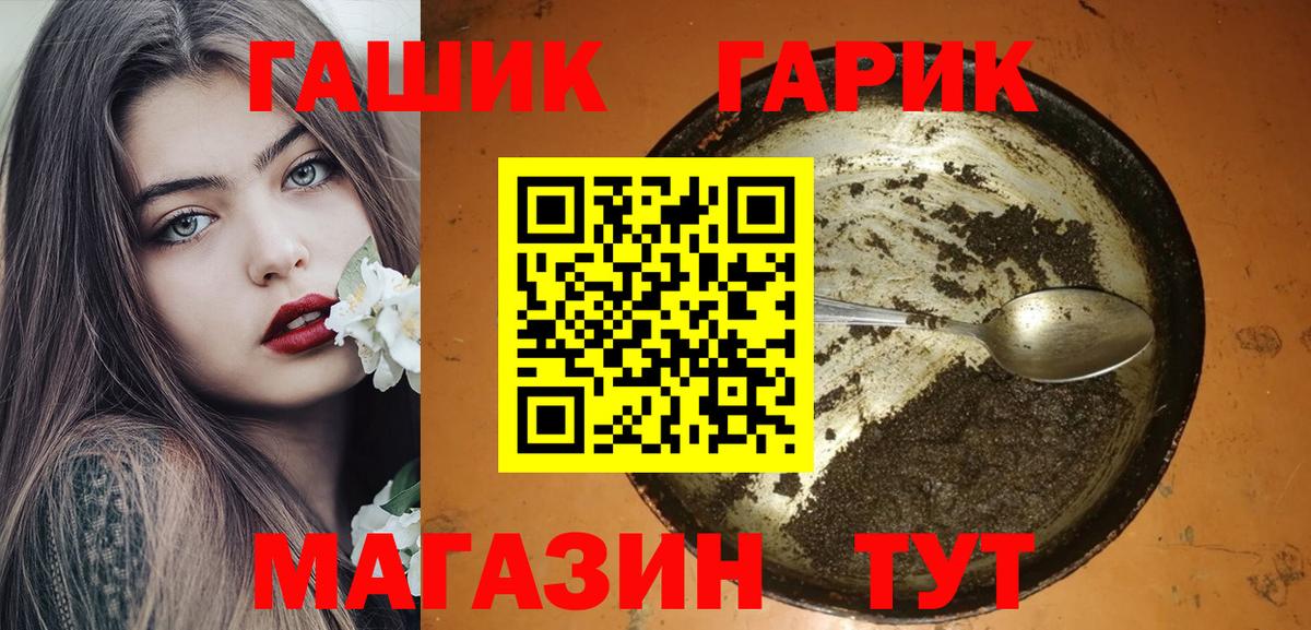 ГАШ гарик  Вход с VPN  Кудымкар  ГАШ  ГАШ hashish 