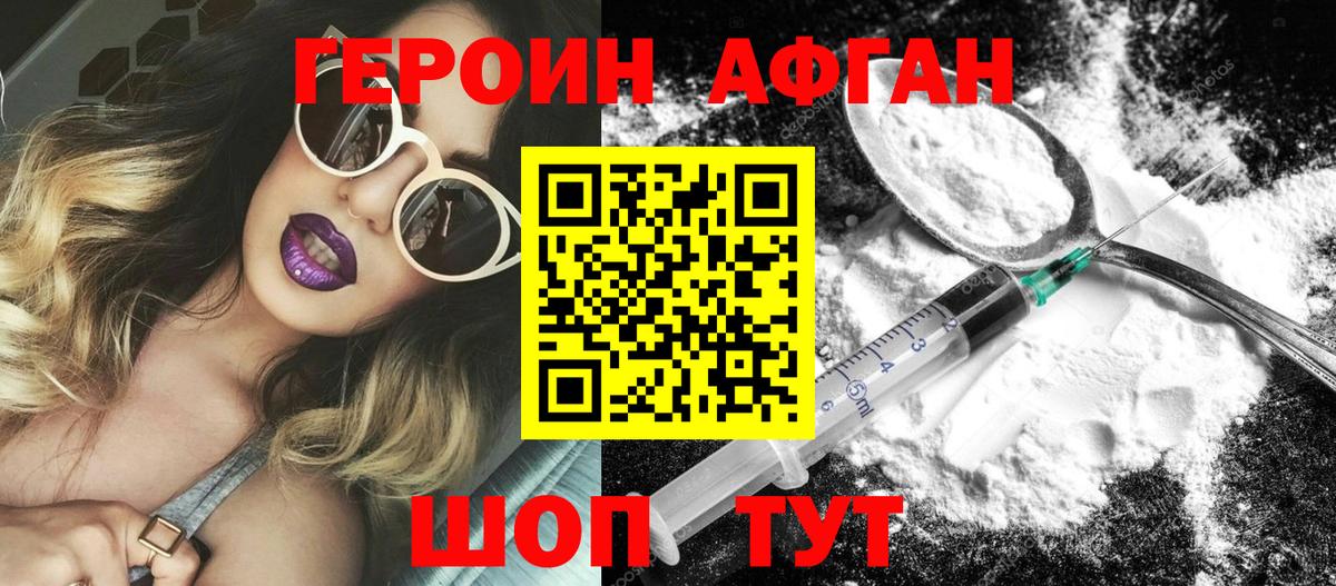 ГЕРОИН герыч  Вход с VPN  Героин  Кудымкар 