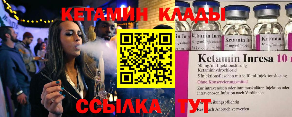 Кетамин VHQ Кудымкар