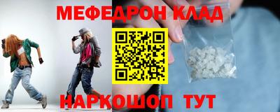меф Канаш