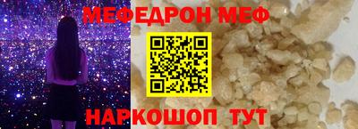 меф VHQ Кандалакша
