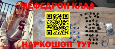 меф VHQ Кандалакша