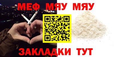 меф VHQ Кандалакша