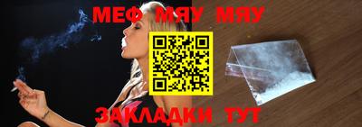 меф VHQ Кандалакша