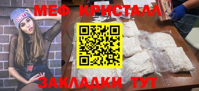 меф VHQ Кандалакша