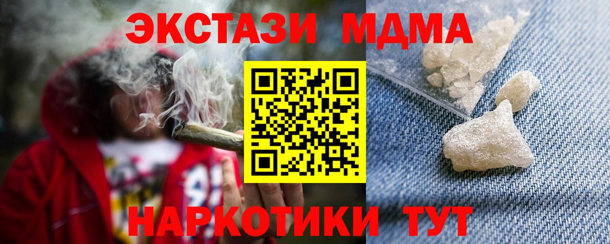МДМА crystal  МДМА  Кудымкар  MDMA кристаллы  Вход с VPN 