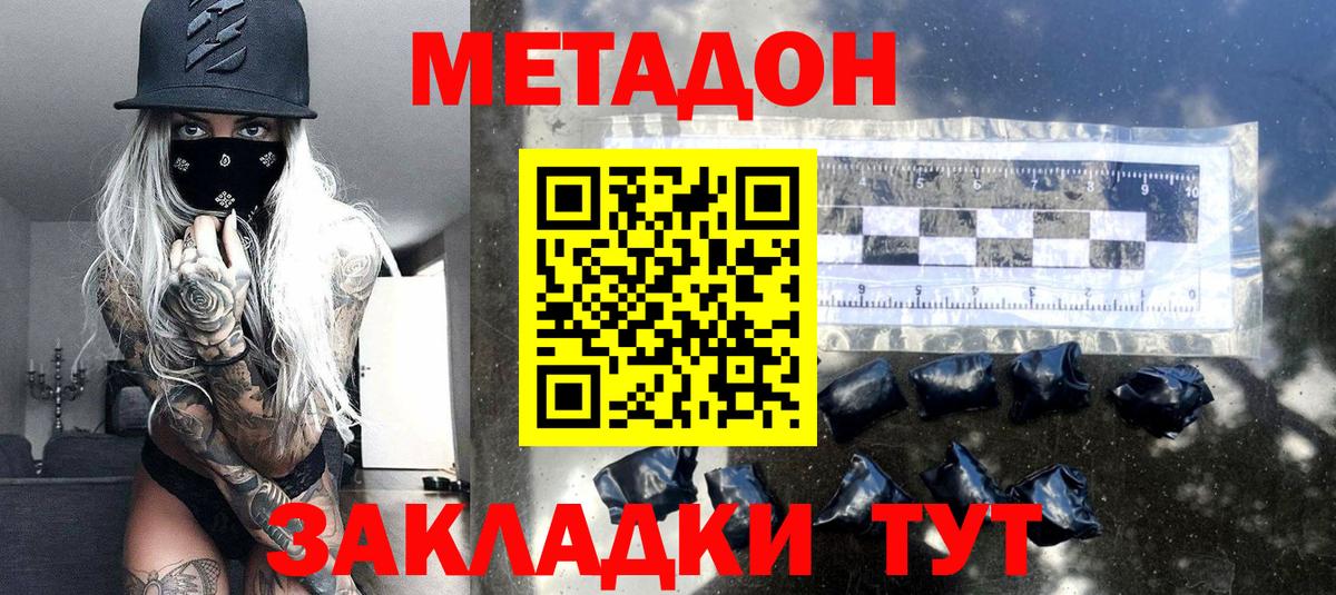 Метадон мёд  МЕТАДОН кристалл  Вход с VPN  Кудымкар 