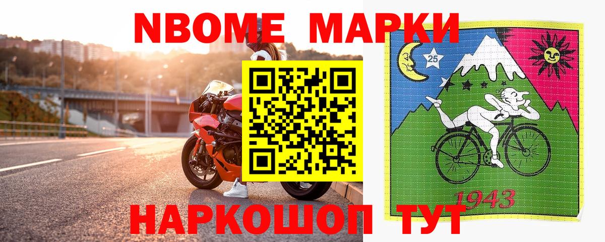 Кудымкар  Марки NBOMe 1500мкг  Марки NBOMe 1500мкг  Вход с VPN 